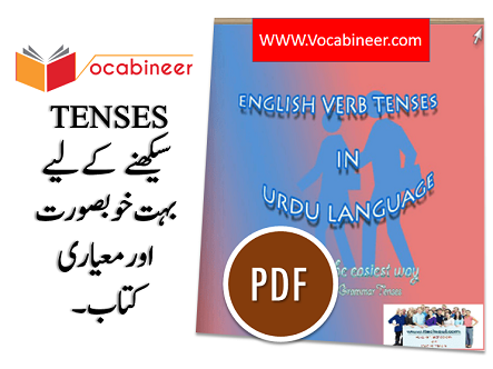 english grammar book in urdu